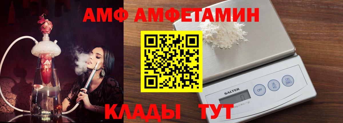 АМФ  Амфетамин 98%  Вход с VPN  Нягань 