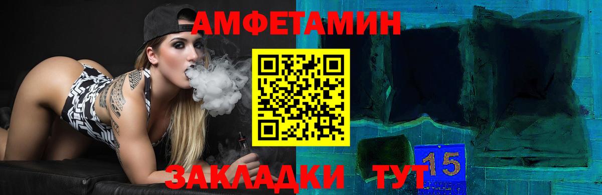 Амфетамин Розовый Нягань