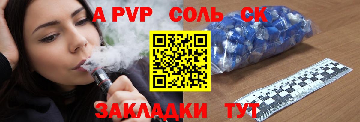 A PVP  Вход с VPN  Нягань  Alpha PVP крисы CK  Альфа ПВП Crystall 