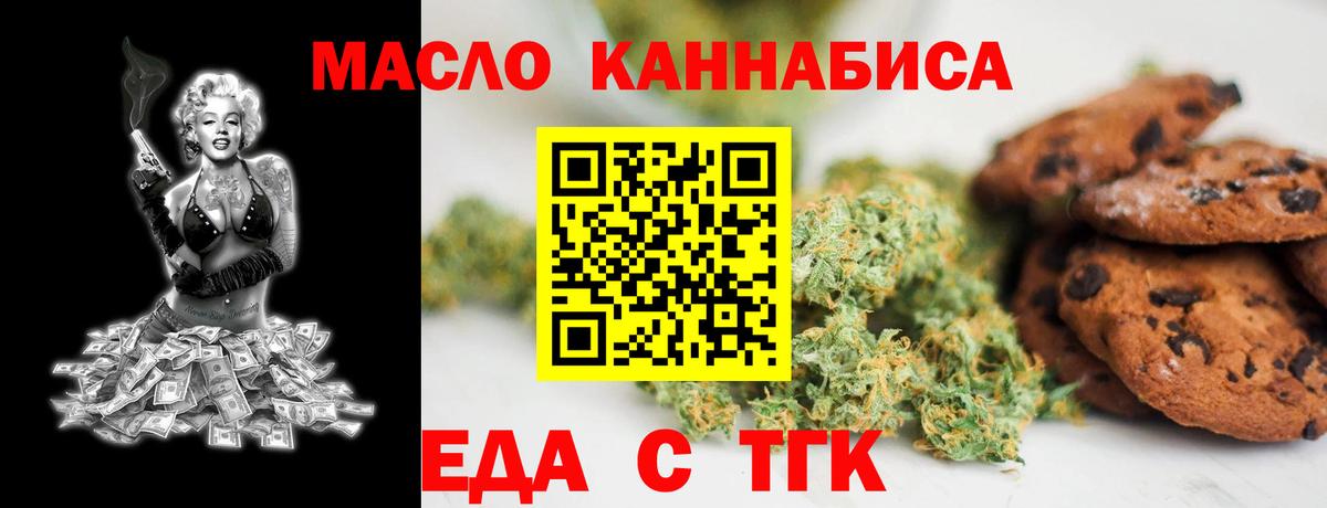 Печенье с ТГК марихуана Нягань