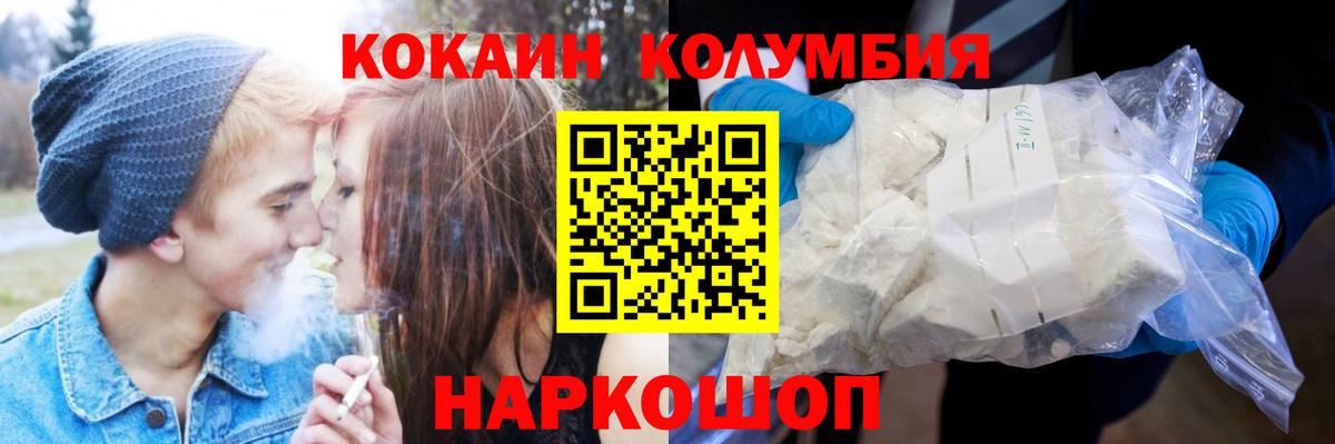 Нягань  КОКАИН Боливия  КОКАИН  КОКАИН FishScale  Вход с VPN 