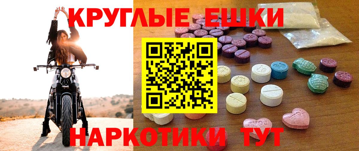 Ecstasy ешки  ЭКСТАЗИ  Экстази Дубай  Нягань  цена   Вход с VPN 