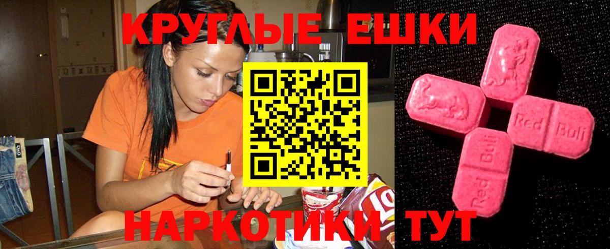 Ecstasy 250 мг Нягань