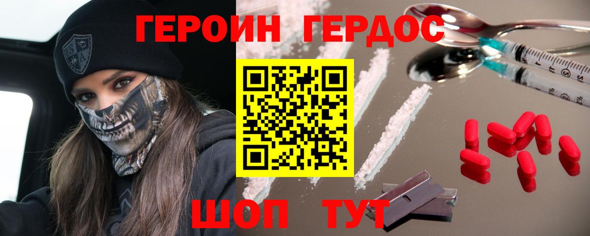 ГЕРОИН гречка Нягань