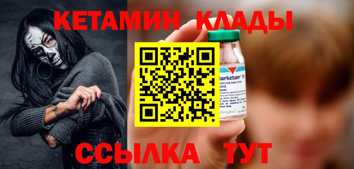 Кетамин VHQ Нягань