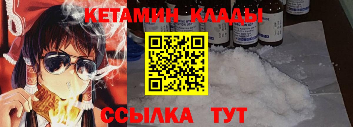 Нягань  КЕТАМИН ketamine  Вход с VPN 