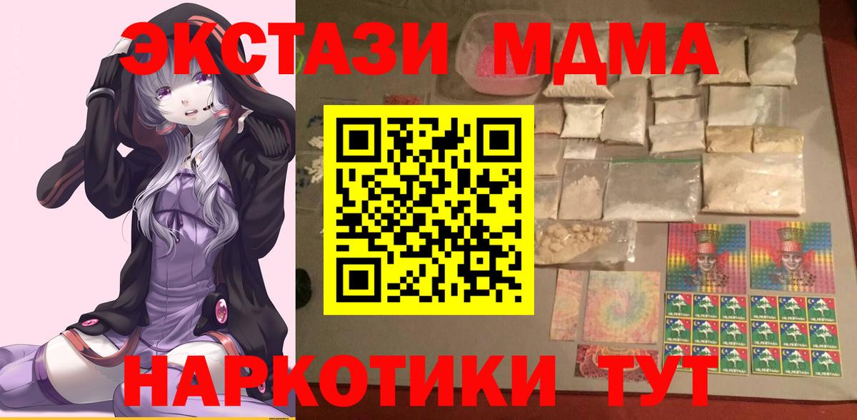 МДМА VHQ  MDMA crystal  Нягань  Вход с VPN 