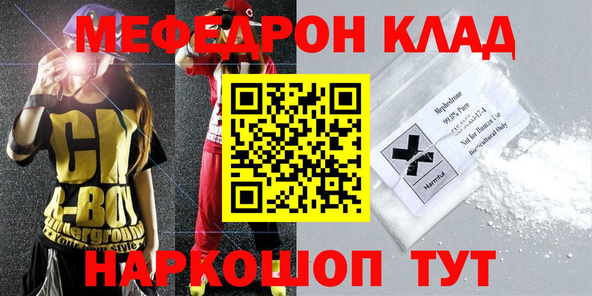 Мефедрон 4 MMC  Вход с VPN  Нягань  МЕФ  МЕФ кристаллы 