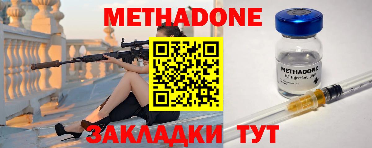 Метадон кристалл  Вход с VPN  Нягань  Метадон мёд 
