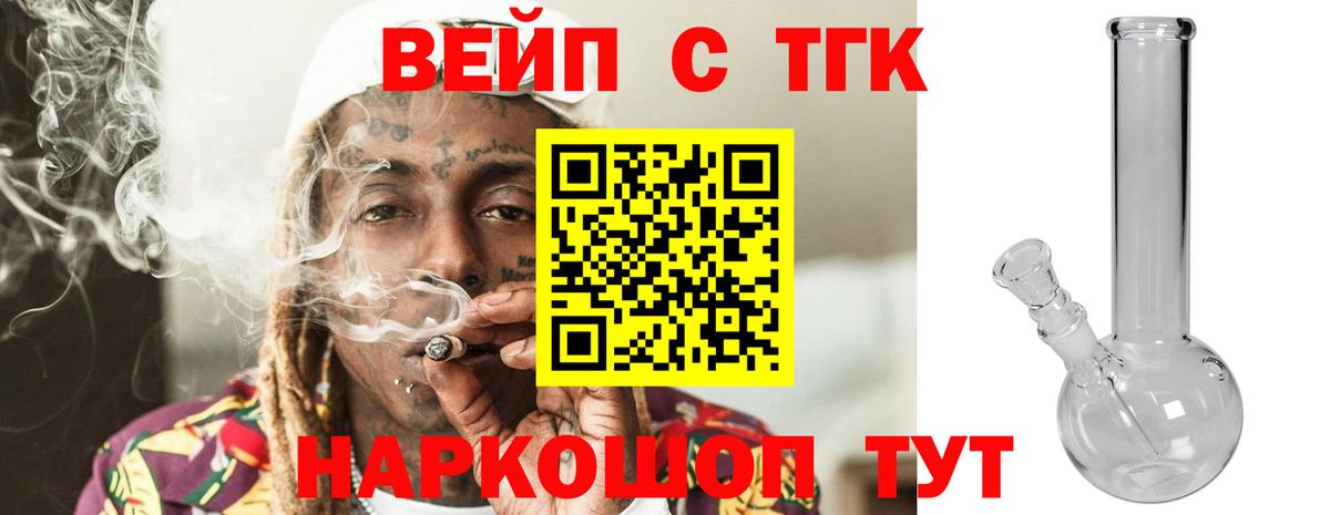 блэк спрут онион  Вход с VPN  Нягань  Дистиллят ТГК вейп  ТГК жижа 